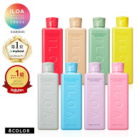 【楽天週間1位】カラーシャンプー 全8色 ヘアカラー サプリメント 170ml ILOA イロア カラシャン 選べる …