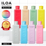 【楽天週間1位/2個】カラーシャンプー 全8色 ヘアカラー サプリメント 170ml ILOA イロア カラシャン 青 …
