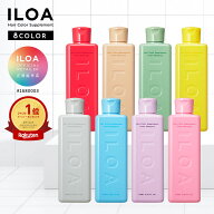【楽天週間1位】カラーシャンプー 全8色 ヘアカラー サプリメント 170ml ILOA イロア カラシャン 選べる …