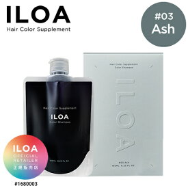 【楽天週間1位/3万本突破/正規店】カラーシャンプー イロア ヘアカラー サプリメント 185ml ILOA 選べる色 スパウトパウチ カラーケア アッシュ ピンク パープル シルバー ベージュ レッド ブラウン オレンジ ブルー カラーキープ 退色 ムラシャン 赤 青 紫 ショッパー付き