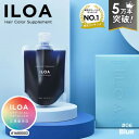 【楽天週間1位/3万本突破/正規店】カラーシャンプー 青 ブルー 185ml ILOA イロア ヘアカラー サプリメント ブルーシャンプー #06 blue カラーケア カラーキープ 退色 色落ち ブルー系 青系 寒色系 艶髪 おすすめ 人気 おしゃれ カラシャン かわいい 推しカラー 白髪
