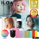 【楽天週間1位/2個セット】カラーシャンプー 全8色 ヘアカラー サプリメント 185ml ILOA イロア カラシャン 青 赤 緑 紫 ミルクティー アッシュ ピンク パープル シルバー ベージュ レッド ブラウン オレンジ ブルー カラーケア カラーキープ 退色 褪色 ムラシャン 白髪染め