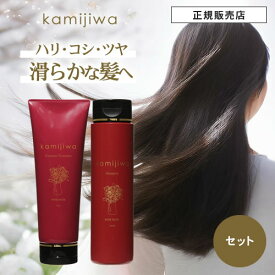 【50%OFF/正規品/送料無料/セット】kamijiwa カミジワ プレミアム シャンプー 300ml ＆ トリートメント 250g premium shampoo treatment UnG