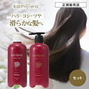 【50%OFF/正規品/送料無料/セット】髪じわ プレミアム シャンプー 600ml ＆ トリートメント 600g ポンプ ボトル 老舗サロン開発 ハリ コシ ツヤ なめらか ふんわり まとまる 潤い 集中ケア ヘアケア kamijiwa かみじわ カミジワ 髪ジワ メンズ 人気 おすすめ