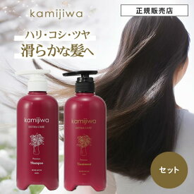 【50%OFF/正規品/送料無料/セット】kamijiwa カミジワ プレミアム シャンプー 600ml ＆ トリートメント 600g ポンプ ボトル premium shampoo treatment UnG