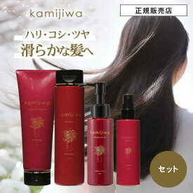 【50%OFF/正規品/送料無料/セット】髪じわ kamijiwa カミジワ プレミアム シャンプー 300ml ＆ トリートメント 250g ＆ ミスト 116ml ＆ オイル 80ml premium shampoo treatment mist hair oil UnG