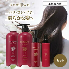 【正規品/送料無料/セット】kamijiwa カミジワ プレミアム シャンプー 600ml ＆ トリートメント 600g ＆ ミスト 116ml ＆ オイル 80ml ポンプ ボトル premium shampoo treatment mist hair oil UnG