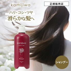 【正規品/送料無料】kamijiwa カミジワ プレミアム シャンプー 600ml ポンプ ボトル premium shampoo UnG