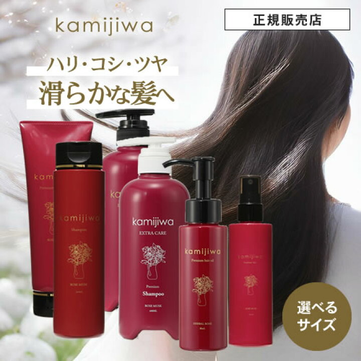 楽天市場】【正規品/送料無料/選べるサイズ/セット】髪じわ プレミアム 