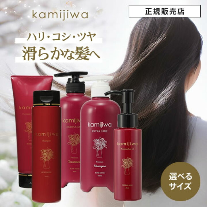 楽天市場】【正規品/送料無料/選べるサイズ/セット】髪じわ プレミアム 