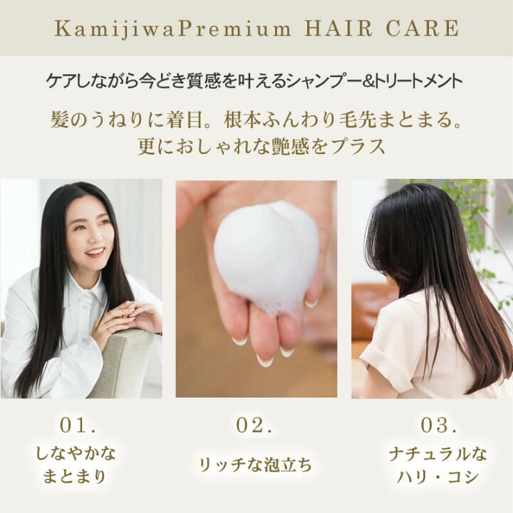 楽天市場】【正規品/送料無料/選べるサイズ/セット】髪じわ プレミアム 