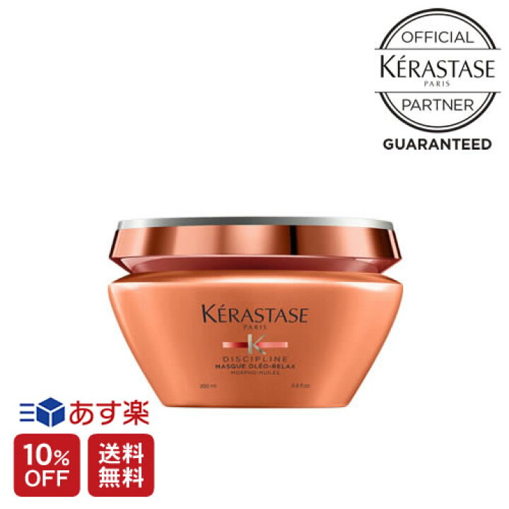 最高の ケラスターゼ DP ディシプリン バン オレオリラックス 250ml シャンプー オレンジ KERASTASE 認証正規販売店 あすつく highart.com.eg 最高の ケラスターゼ DP ディシプリン バン オレオリラックス 250ml シャンプー オレンジ KERASTASE 認証正規販売店 あすつく highart.com.eg