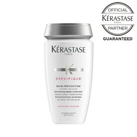 【10%OFFクーポン/正規店】ケラスターゼ SP バン プレバシオン RX 250ml KERASTASE 正規販売店 ヘアケア シャンプー 美髪 サロン専売 サロン ギフト おすすめ ダメージ補修 スペシフィック 頭皮ケア 頭皮 白 ホワイト 正規品