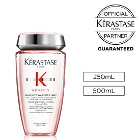 【10%OFFクーポン/送料無料/あす楽】KERASTASE ケラスターゼ GN ジェネシス バン イドラ フォーティファイ 250ml / 500ml 【サイズ選択】スカルプ 頭皮ケア 頭皮 シャンプー スカルプ　ボトル大 容量 ポンプ メーカー認証正規販売