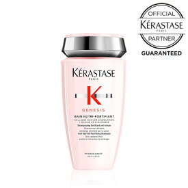 【10%OFFクーポン/送料無料/あす楽】KERASTASE ケラスターゼ GN ジェネシス バン ニュートリ フォーティファイ 250ml / 500ml 【サイズ選択】正規店 頭皮ケア 頭皮 シャンプー スカルプ ポンプ 大容量 ボトル メーカー認証正規販売 おすすめ 人気 ランキング 美容室専売