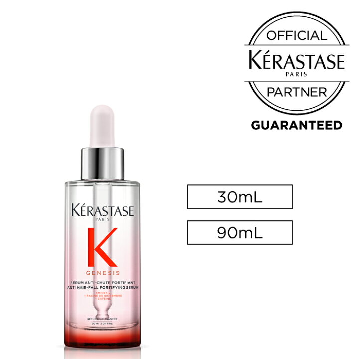 楽天市場】【10%OFFクーポン/送料無料/正規品】KERASTASE ケラスターゼ 