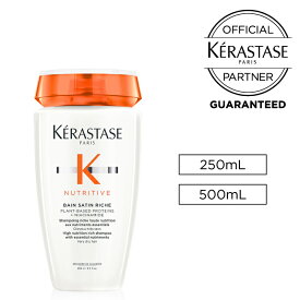 【10%OFFクーポン/正規店/送料無料】KERASTASE ケラスターゼ NU バン サテン リッシュ 250ml / 500ml シャンプー ニュートリティブ ヘアケア 美髪 サロン専売 サロン ギフト おすすめ ダメージ補修 ヘアケア ツヤ つや 艶 さら 極上 メーカー認証正規販売店 美容室 オレンジ