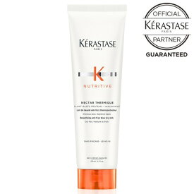 【10%OFFクーポン/正規店/送料無料】KERASTASE ケラスターゼ NU ネクター テルミック R 150ml ヘアケア ヘアトリートメント 洗い流さないトリートメント アウトバストリートメント 美髪 アウトバス 洗い流さないトリートメント ヘアケア うるつや 潤い