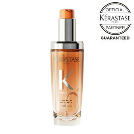 【10%OFFクーポン/送料無料】KERASTASE ケラスターゼ DP フルイド オレオリラックス 75ml ボトル オレオ リラックス ヘアオイル 洗い流さないトリートメント アウトバストリートメント サロン専売 しっとり さらさら くせ毛 枝毛 オレンジ あす楽 【リニューアル】
