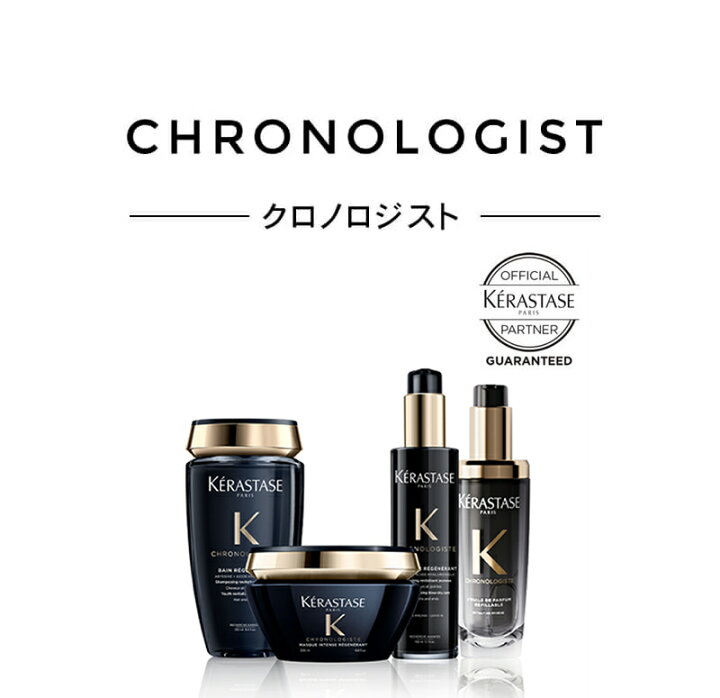 楽天市場】【10%OFFクーポン/送料無料】ケラスターゼ CH バン クロノ 