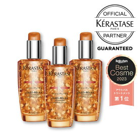 【10%OFFクーポン/3本セット】KERASTASE ケラスターゼ DP フルイド オレオリラックス 100ml【送料無料】【あす楽】楽天ベストコスメ 洗い流さないトリートメント アウトバストリートメント アウトバス ヘアオイル オイル くせ毛 おすすめ 人気 ランキング トリートメント