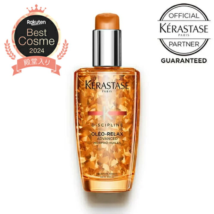 楽天市場】【送料無料/あす楽】KERASTASE ケラスターゼ DP フルイド 
