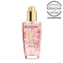 【送料無料】KERASTASE ケラスターゼ HU ユイルスブリム ティーインペリアル N 100ml ヘアオイル 洗い流さないトリートメント アウトバストリートメント サロン専売 さらさら くせ毛 枝毛 切れ毛 ダメージケア 保湿 ピンク pink 楽天ベストコスメ2023 受賞