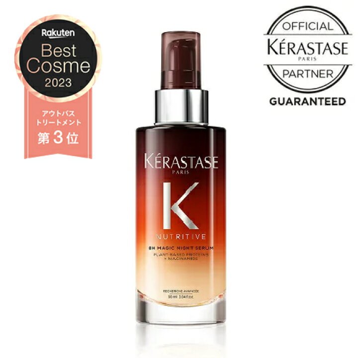 楽天市場】【10%OFFクーポン/送料無料/あす楽】KERASTASE ケラスターゼ 