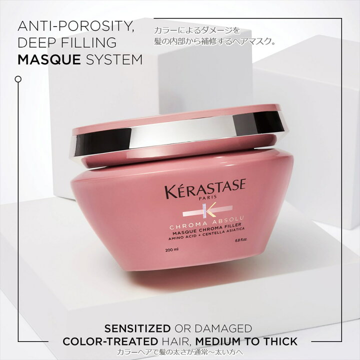 楽天市場】【10%OFFクーポン/新商品/正規店/送料無料】KERASTASE 