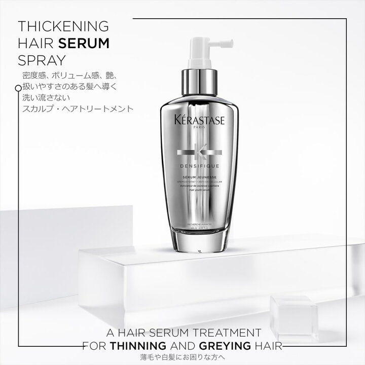 楽天市場】【P5倍/送料無料/正規店/あす楽/2本セット】KERASTASE  