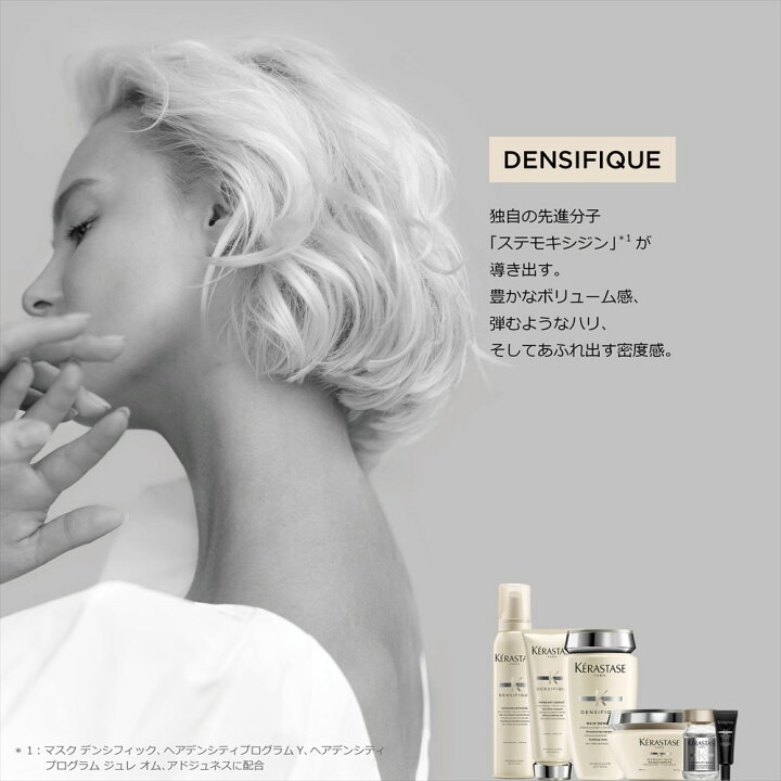 楽天市場】【10%OFFクーポン/送料無料/あす楽】KERASTASE ケラスターゼ 