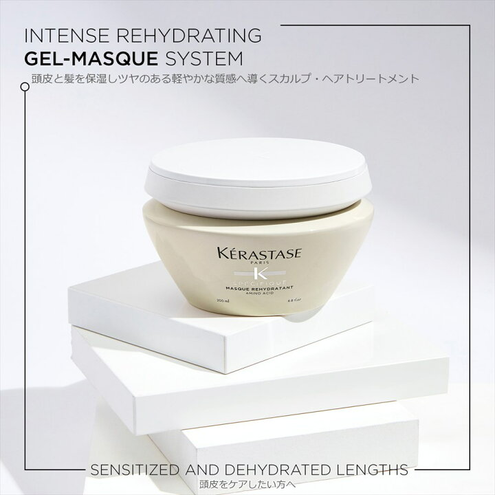 楽天市場】KERASTASE ケラスターゼ SP マスク リイドラタント 200ml 