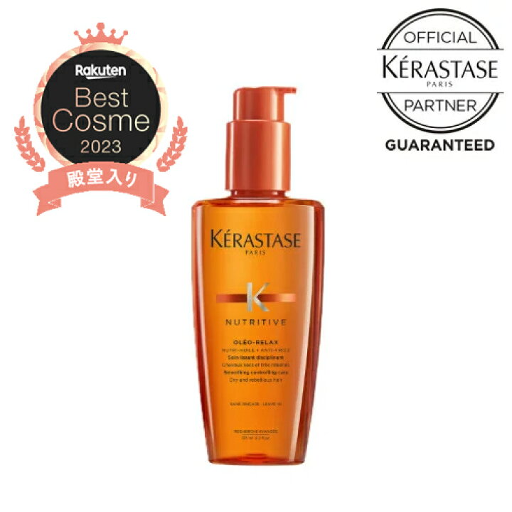 楽天市場】【P10倍/送料無料/あす楽/おまけ付き】KERASTASE 