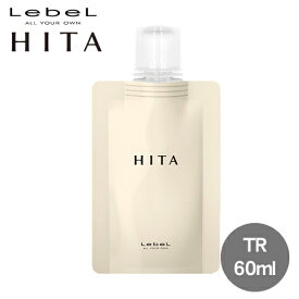 Lebel ルベル ヒタ トリートメント 60ml HITA ミニパウチ お試し トラベル しっとり まとまる おさまる クセ毛 くせ毛 うねり ボリュームダウン ヘアケア サロン専売品 美容室専売