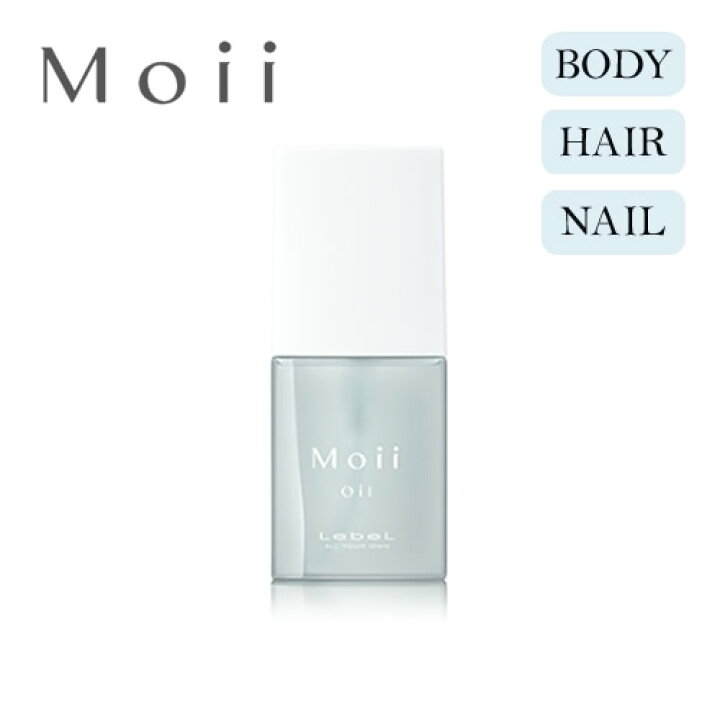 楽天市場】Lebel ルベル Moii モイ オイル レディアブソリュート 50ml 