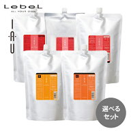 ＼クーポン利用で10,282円／【選べる2本セット】ルベル イオ シャンプー 2500ml ＆ トリートメント 2500m…