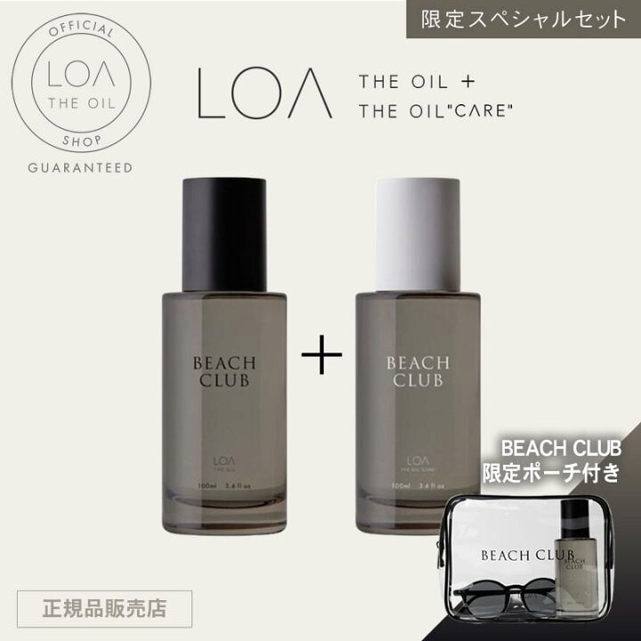 楽天市場】【正規販売店/楽天1位/送料無料】LOA THE OIL ロア ザ 