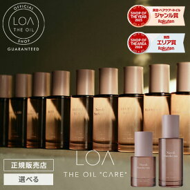 【正規販売店/選べる】LOA THE OIL CARE ロア ザ オイル ケア 30ml / 100ml ブランシュ シトラスベール ジャスミンドレ ラテローズ ビーチクラブ ネロリスモークティー ミスティックウッド ブルークレール ペアブランシュ ノワール 洗い流さないトリートメント フレグランス