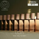 【正規販売店/選べる】LOA THE OIL CARE ロア ザ オイル ケア 100ml ブランシュ シトラスベール ジャスミンドレ ラテローズ ビーチクラブ ネロリスモークティー ミスティックウッド ブルークレール ペアブランシュ ノワール 洗い流さないトリートメント フレグランス