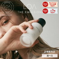 【正規販売店/選べる】ロア ザ エマルジョン 100ml ブランシュ シトラスベール ジャスミンドレ ラテロー…