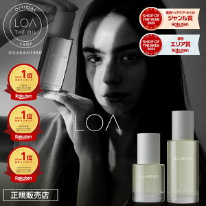 �y���K�̔��X/�y�V1�ʁz���A�U�I�C�� LOA THE OIL 30ml / 100ml �u�����V�� �V�g���X�x�[�� �W���X�~���h�� ���e���[�Y �l�����X���[�N�e�B�[ �~�X�e�B�b�N�E�b�h �u���[�N���[�� �y�A�u�����V�� 