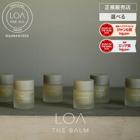 【正規販売店/送料無料】LOA THE BALM ロア ザ バーム 40g ヘアバームブランシュ シトラスベール ジャスミンドレ ラテローズ ネロリスモークティー ミスティックウッド フレグランスバーム パフュームバーム 練り香水 ボディバーム ハンドケア