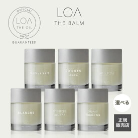 【正規販売店/送料無料】LOA THE BALM ロア ザ バーム 40g ヘアバームブランシュ シトラスベール ジャスミンドレ ラテローズ ネロリスモークティー ミスティックウッド フレグランスバーム パフュームバーム 練り香水 ボディバーム ハンドケア