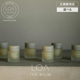【正規販売店/送料無料】LOA THE BALM ロア ザ バーム 40g ブランシュ シトラスベール ジャスミンドレ ラテローズ ネロリスモークティー ミスティックウッド フレグランスバーム パフュームバーム 練り香水 ヘアバーム ボディバーム ハンドケア