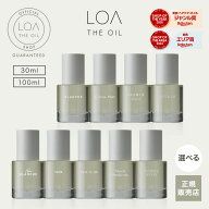 【正規販売店/楽天1位】LOA THE OIL ロア ザ オイル 30ml / 100ml ブランシュ シトラスベール ジャスミン…