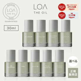 【正規販売店/送料無料/2個セット】LOA THE OIL ロア ザ オイル 30ml ブランシュ シトラスベール ジャスミンドレ ラテローズ ビーチクラブ ネロリスモークティー ミスティックウッド フレグランス ヘアオイル スタイリングオイル ロアザオイル ロアオイル 洗い流さない 愛用