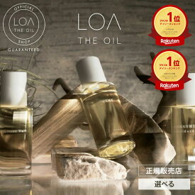 【正規販売店/楽天1位】LOA THE OIL ロア ザ オイル 100ml ブランシュ シトラスベール ジャスミンドレ ラテローズ ビーチクラブ ネロリスモークティー ミスティックウッド ブルークレール ペアブランシュ ノワール フレグランス ヘアオイル ロアオイル アウトバス 送料無料