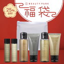 【最大26%OFF/福袋/選べる】LUTY プレミアムヘアケア福袋 シャンプー トリートメント オイル ミルク ボトル 詰替え トライアル セット 送料無料 天然成分 うるおい 艶 パサつき ダメージ補修 美髪 ふんわり 乾燥 サロン専売 アミノ酸
