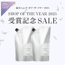＼受賞記念セール／【20%OFF/楽天1位24冠】LUTY ルーティー シャンプー 1000ml ＆ トリートメント 1000g セット 詰替用 送料無料 天然成分 うるおい 艶 パサつき ダメージ補修 大人気 美髪 ふんわり 美容室 詰替え サロン専売 おすすめ ランキング 美容室専売 2026