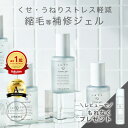 【くせ毛対策】LUTY ルーティー プロテクトジェル 110ml あす楽 洗い流さないトリートメント アウトバストリートメント 人気 おすすめ ヘアケア 美容室 サロン専売 くせ うねり プレゼント ギフト 縮毛矯正 ジェル ロックオイル クセ毛 梅雨 スタイリングジェル